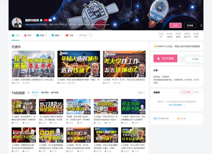 **B站视频播放量飙升秘籍：巧妙策略助你成为UP主翘楚**
