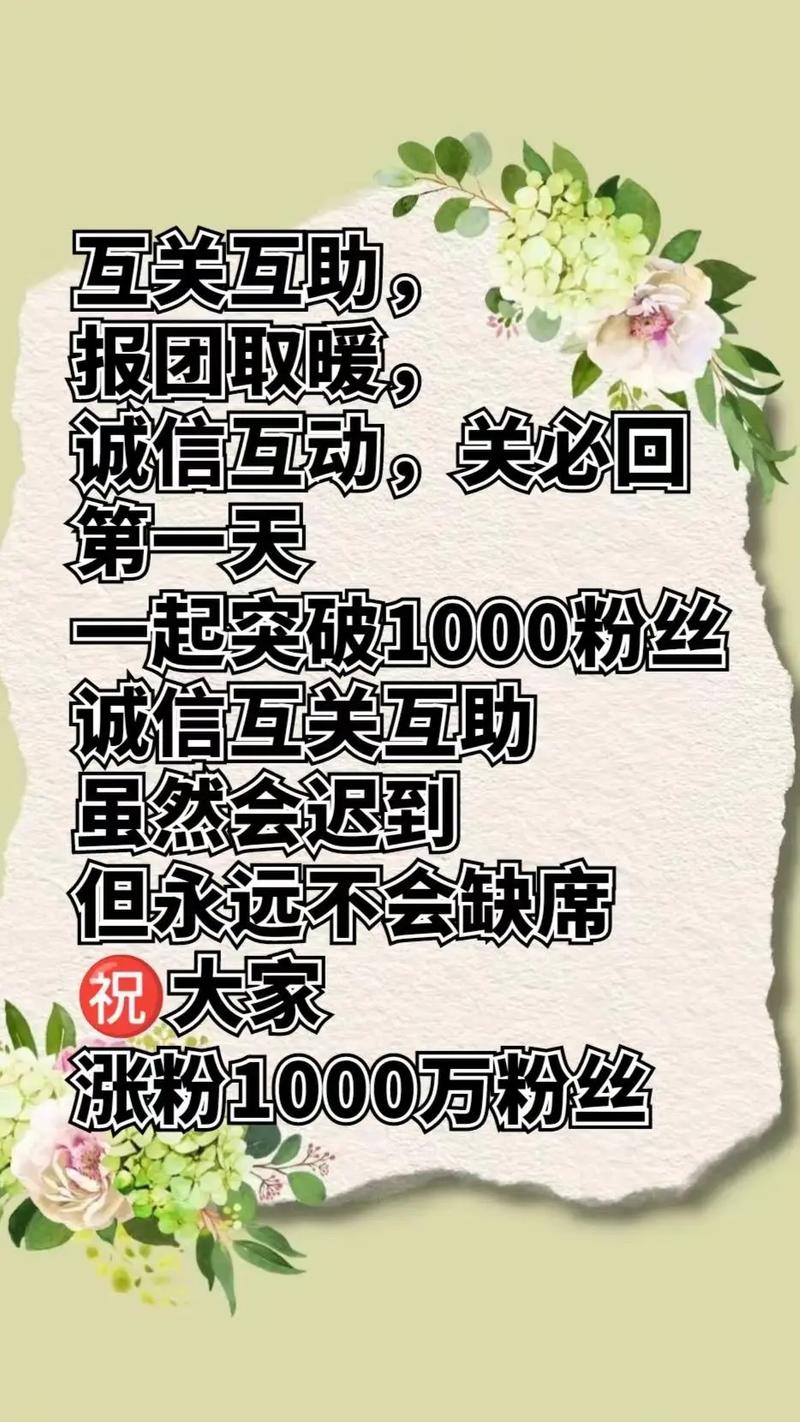 **标题：打破“死粉丝”困局，打造视频号的忠实粉丝群体！**