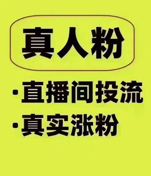 **揭秘微博涨粉神器：自助系统助你成为潮流引领者！**