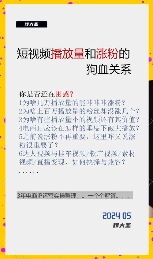 **揭秘视频号刷粉平台：粉丝量飙升背后的真相与风险**