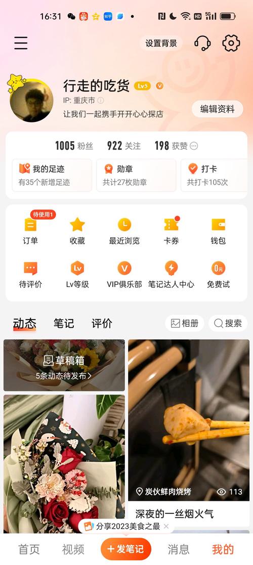 想成为网红达人？试试这个高效的微博自助刷粉工具吧！