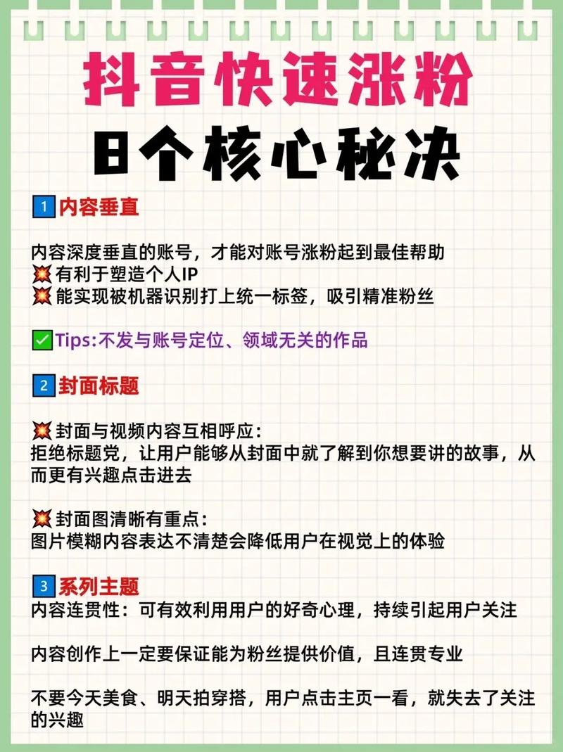 抖音涨粉小技巧，网站平台下单让你粉丝滚滚来