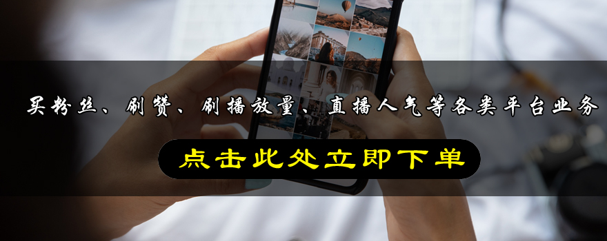 **抖音粉丝经济新风口：千粉平台异军突起**
