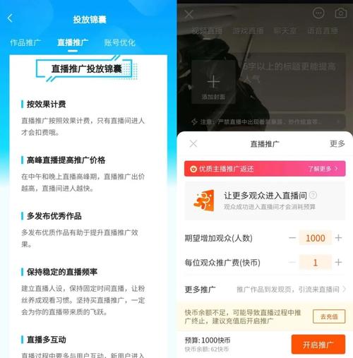 快手刷粉软件，让你的短视频更具吸引力