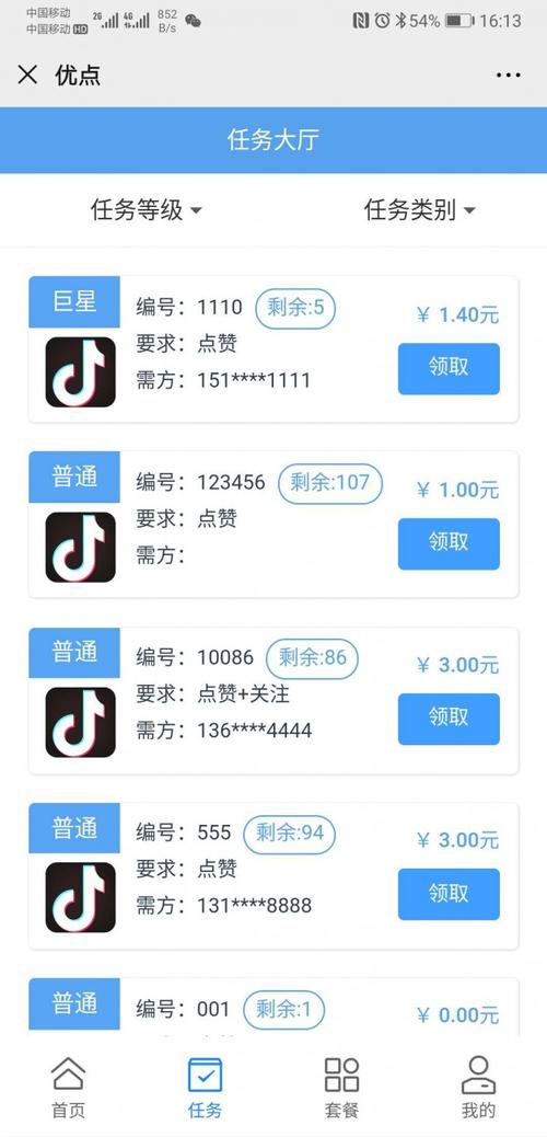 快手刷粉软件，让你的短视频事业更上一层楼