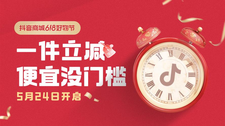 随时随地随心购，抖音24小时自助下单乐无边