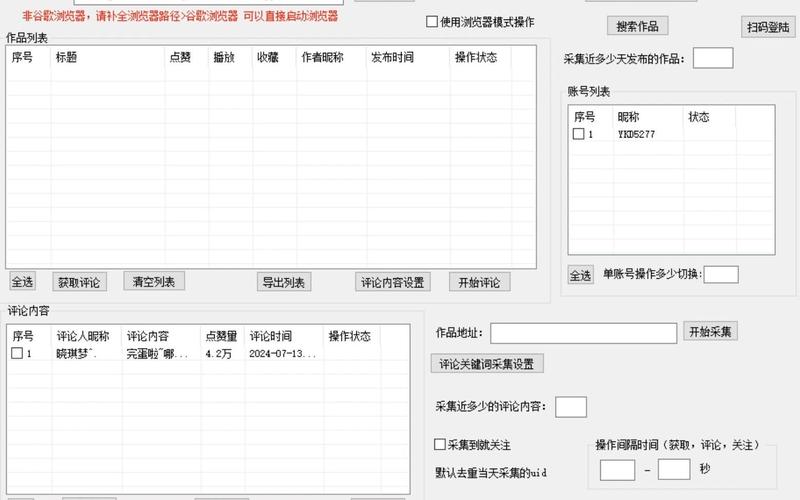 快手刷粉软件，让你的创意被更多人看见