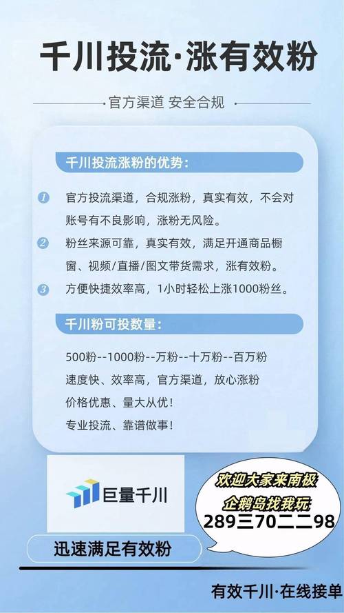 **视频号刷粉攻略：揭秘增长秘诀，轻松突破千粉大关！**