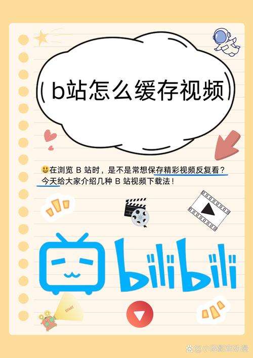 **揭秘B站视频高曝光率的秘诀：掌握这些小技巧，轻松成为UP主中的佼佼者！**