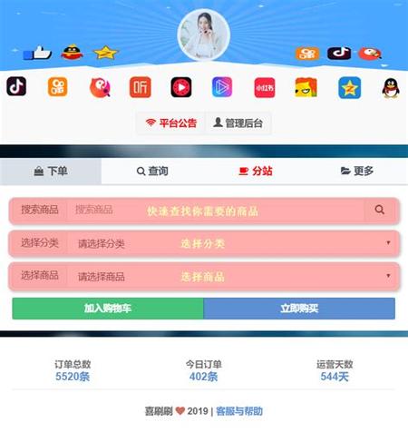抖音粉丝自助下单平台，让你的账号脱颖而出
