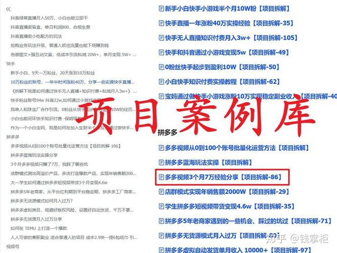 **标题：从零突破千粉！视频号运营实战秘籍大揭秘**