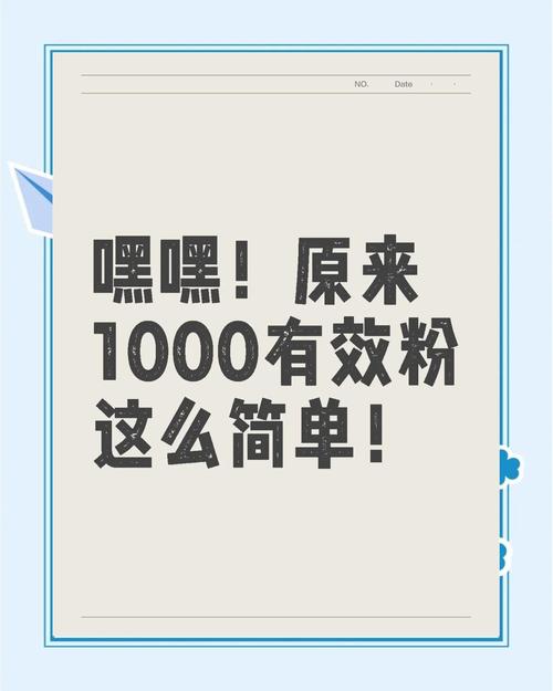 **抖音粉丝增长策略：低成本高效益，轻松突破千粉大关**