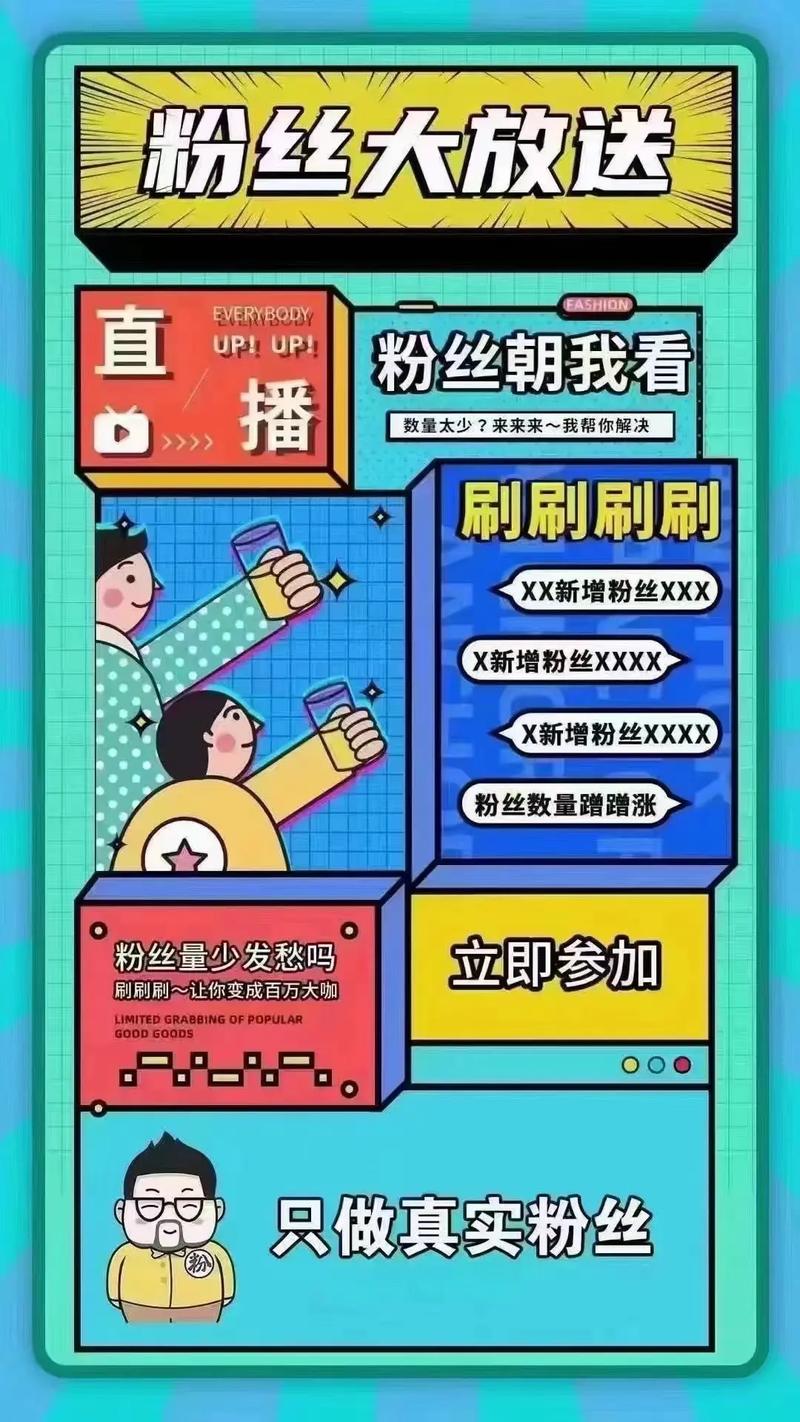 **标题：短视频时代新起点：购买1000粉丝抖音号的智慧选择**