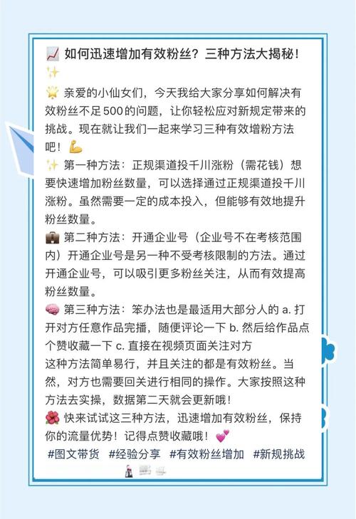 **标题：零成本吸粉神器！小红书增粉秘籍大揭秘！**