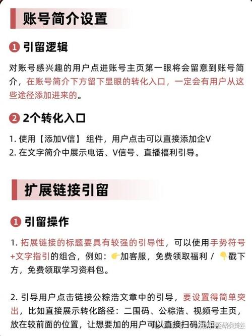 **标题：视频号吸粉秘籍：这些技巧让你成为网红大咖！**