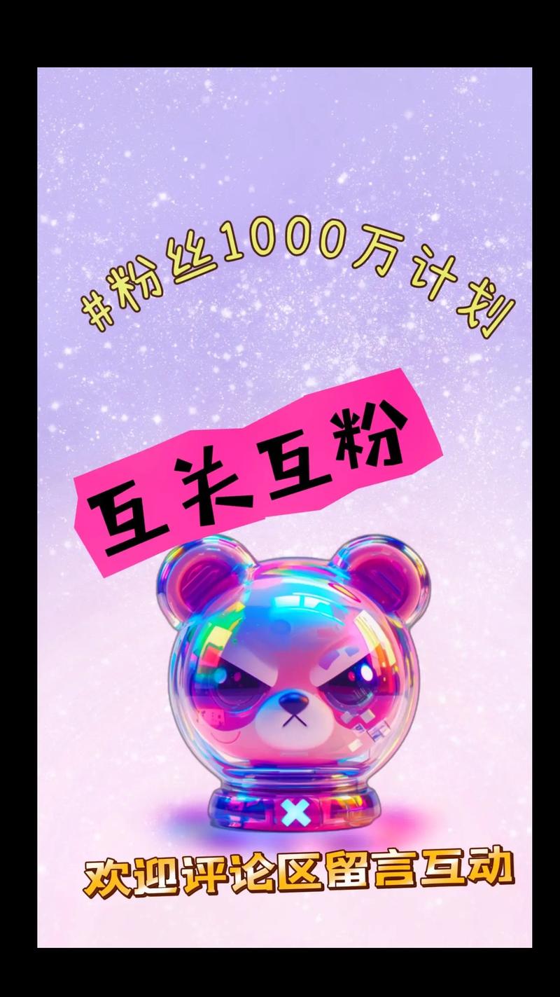 **标题：揭秘小红书粉丝增长新姿势，轻松实现人气飙升！**