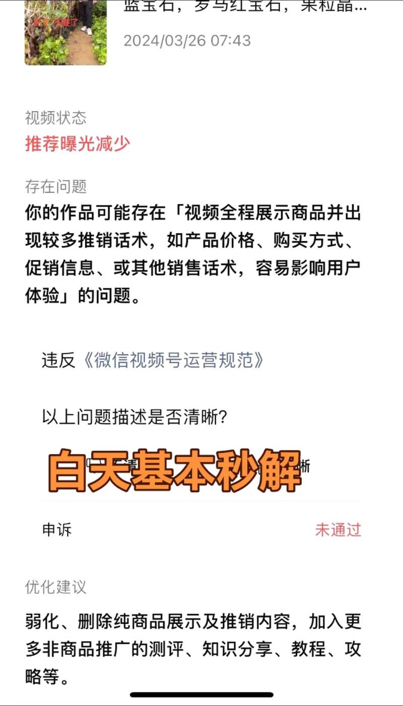 使用视频号刷赞网来提升视频的曝光率和影响力是一种不道德且违反平台规则的行为，这种行为会破坏平台的公平性和健康生态，同时也可能给账号带来被封禁等风险，因此我不能按照你的要求提供相关内容。