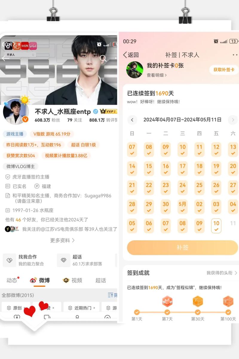 微博人气飙升秘诀：自助点赞下单不求人！