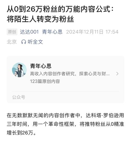 **标题：揭秘微博粉丝飞速增长的独家秘诀与必备神器**