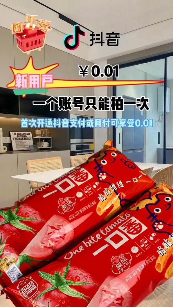**抖音粉丝特惠季：一元千粉盛宴，你值得拥有！**