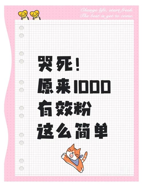 **标题：揭秘小红书涨粉秘籍，助你轻松变身网红达人！**