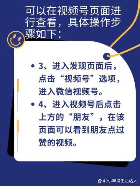 **视频号私密赞功能：保护你的点赞隐私，实现个性化推荐**