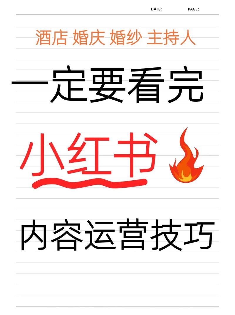 **标题：揭秘小红书涨粉神器：轻松打造网红账号的秘密武器！**