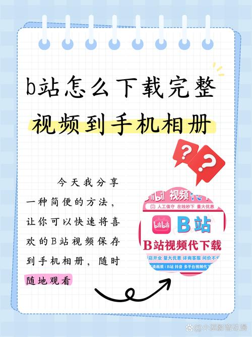 玩转bilibili，刷赞平台让你成为视频新星
