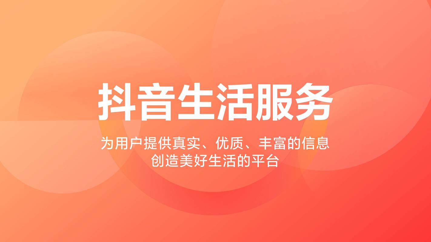 抖音自助下单平台网站，购物新方式，便捷新生活