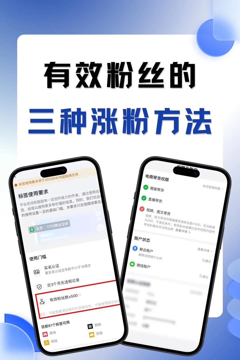 如何正规购买抖音1000粉丝，助你成功