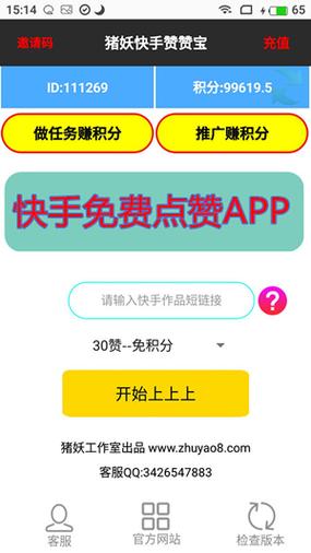 快手点赞增长术：高效安全的刷赞方式揭秘！