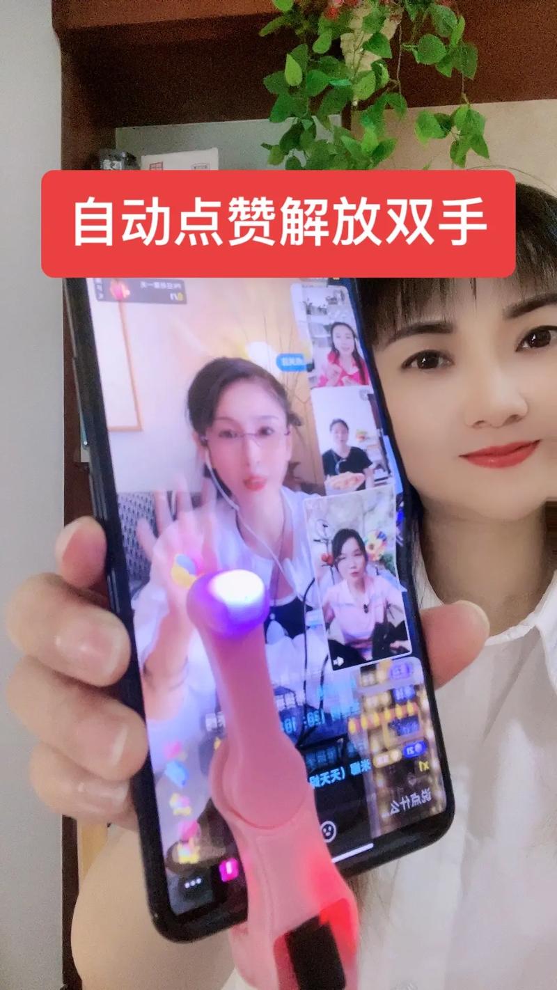 视频走红必备神器：自动点赞功能助力你的视频爆红。