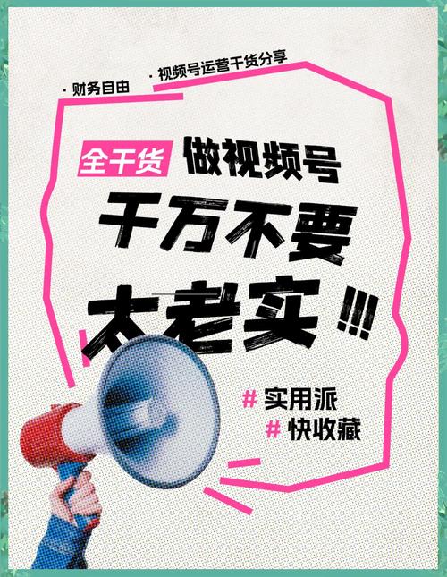 突破传统模式，体验视频号自助下单平台的创新力量！